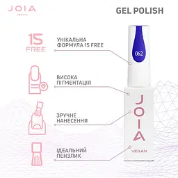 Гель-лак для нігтів синій 062 емаль JOIA vegan 6 мл - мініатюра 5