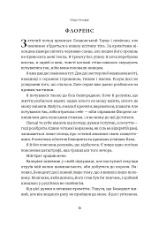 Хай зійде королева - мініатюра 8