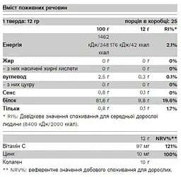 Бичачий Колаген (Типи I, II, III та V) з Вітаміном С та Цинком - 300 г - мініатюра 2