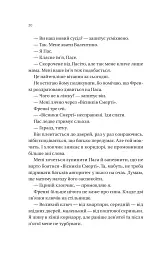 Він перший помре в кінці - Адам Сільвера - мініатюра 8