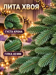 Лита штучна ялинка ЕЗ23 Говерла 230 см на металевій підставці, зелена (49676478) - мініатюра 4