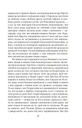 1984 (2-ге видання, виправлене) - Джордж Орвелл - миниатюра 15
