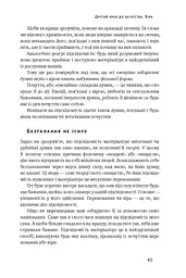 Думай і багатій - мініатюра 16