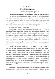 Влада над інстинктами: нейробіологія самоконтролю та сили волі - Олена Крамаренко - мініатюра 2