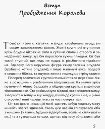 Чубзики - Лоскот Сергій (R987006У) - мініатюра 2