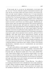Пригоди Телемаха - Франсуа Фенелон - мініатюра 9