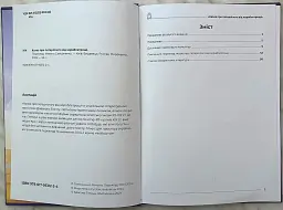 Казка про потерпілого від кораблетрощі - - мініатюра 2