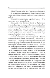 Між життям та смертю - мініатюра 8