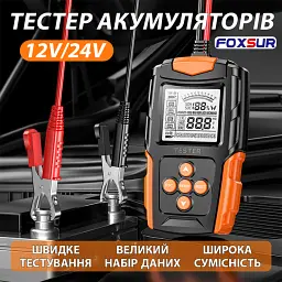 Тестер автомобільних акумуляторів Foxsur FBT-200 цифровий аналізатор батарей 12V/24V, 3-200Ah Orange (19443) - мініатюра 3