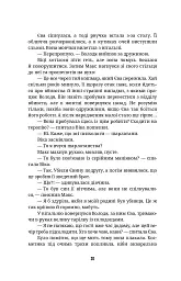 Ти не впізнаєш мене - мініатюра 14