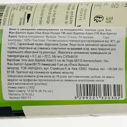 Вино Jean-Baptiste Adam Pinot Blanc Réserve біле сухе 0.75 л - мініатюра 3