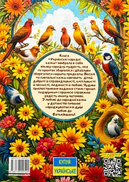 Українські народні казки. Веселі та повчальні - мініатюра 2