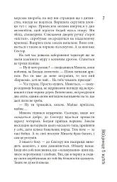 Сектор - Юрій Гадзінський - мініатюра 7