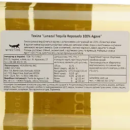 Текіла Lunazul Reposado 100% Agave, 40%, 0,75 л - мініатюра 4