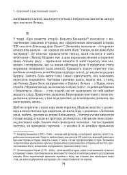 Спадок. Есеї про мислення поколінь - Джордж Куварос - мініатюра 5