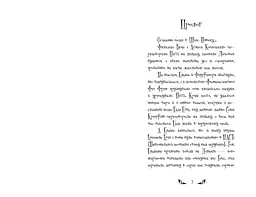 Відьми Шик-Пшика: Магія в ефірі. Книга 3 - Шибель Паундер - мініатюра 2
