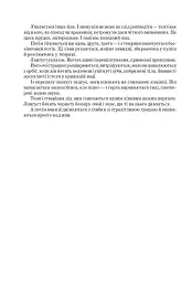 Шрам - Чайна М'євіль - мініатюра 5