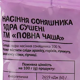 Насіння соняшника Повна Чаша очищене 300 г (788225) - мініатюра 3