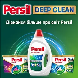 Гель для прання Persil Universal 63 циклів прання 2.835 л - мініатюра 6