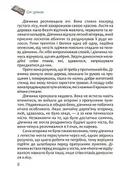 Сім зупинок - мініатюра 3