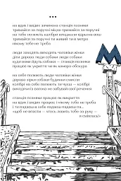 Третя світова тиша - Iван Андрусяк - мініатюра 5