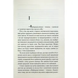 Книга Заячий костел - Василь Шкляр КСД (9786171511378) - мініатюра 4