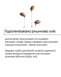 Очищувальний бальзам Hillary Cleansing Balm Almond + Shea для зняття макіяжу для всіх типів шкіри 90 мл - мініатюра 9