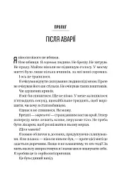 Буря - мініатюра 3