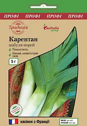 Цибуля-Порей Карентан, 5 г, Традиція