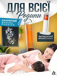 Тепловентилятор з авто-поворотом і нічником, 3 режими, Обігрівач-дуйка 2000W з імітацією каміна, Білий (3386509451) - мініатюра 6