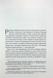 Над прірвою. 200 днів російської війни - мініатюра 11