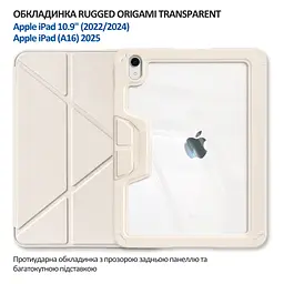 Чохол до планшета BeCover Rugged Origami Transparent Apple iPad 10.9" (2022/2024) / iPad (A16) 2025 11" Beige (714970) - мініатюра 7