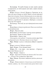 Ляльковий будиночок - Генрік Ібсен - мініатюра 12