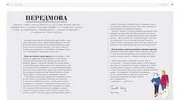 Про що думає підліток? - Таніт Кері (Н902042У) - мініатюра 4