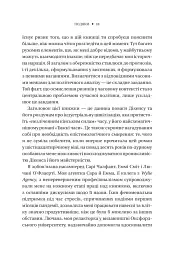 Безлад. Тяжкі часи у XXI столітті - мініатюра 6