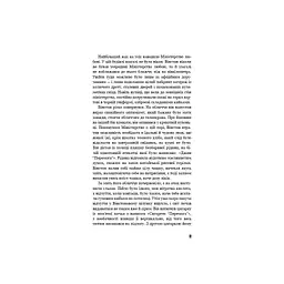 1984 - Джордж Орвелл BookChef (9786175480083) - мініатюра 11