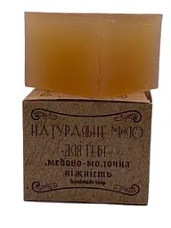 Мило Фіторія натуральне медово-молочне 110 г