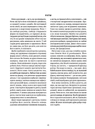 Рисуємо голови та руки - Ендрю Луміс - мініатюра 7