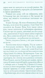 Розлука навесні - мініатюра 6