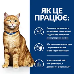Сухий корм Hill's Prescription Diet c/d для котів для догляду за сечовидільною системою з куркою 10 кг - мініатюра 7