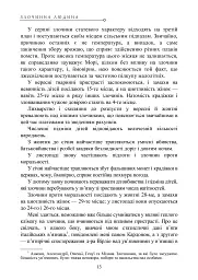 Злочинна людина - Чезаре Ломброзо - мініатюра 13