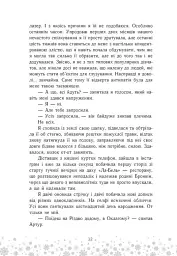 Це Крістмас, крихітко! - Трейсі Андрін - мініатюра 8