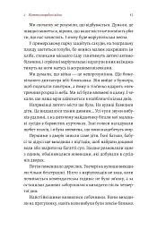 #Маріуполь #Надія - мініатюра 5