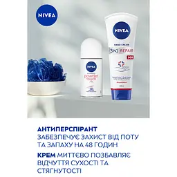 Набір жіночий Nivea Soft Touch 2024: Антиперспірант Дотик пудри 50 мл + Крем для рук 3в1 Відновлення SOS 150 мл - мініатюра 3