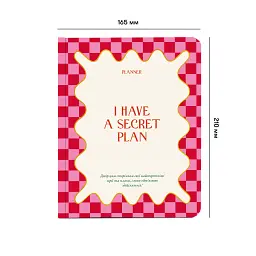 Планер «I HAVE A SECRET PLAN» рожевий - мініатюра 2