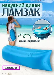 Ламзак пляжний надувний матрац  Good Idea AIR SOFA водонепроникний нейлон 180х70 см фіолетовий  - мініатюра 4