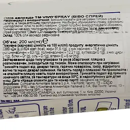 Олія авокадо Vivo Spray спрей 200 мл (932975) - мініатюра 3