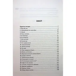 Книга Вберегти Тринадцятого. Книга 2 - Хлої Волш КСД (9786171517998) - мініатюра 4