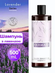 Шампунь Farmasi з лавандою 500 мл - мініатюра 2