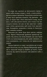 Берлін Александерплац - Альфред Деблін - мініатюра 7